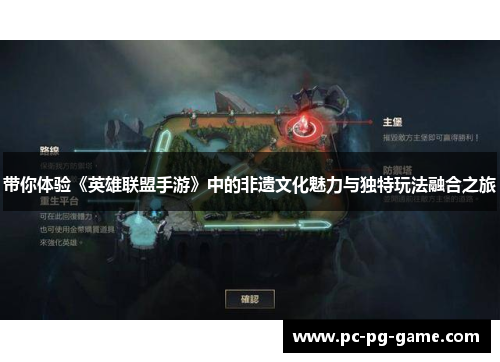 带你体验《英雄联盟手游》中的非遗文化魅力与独特玩法融合之旅